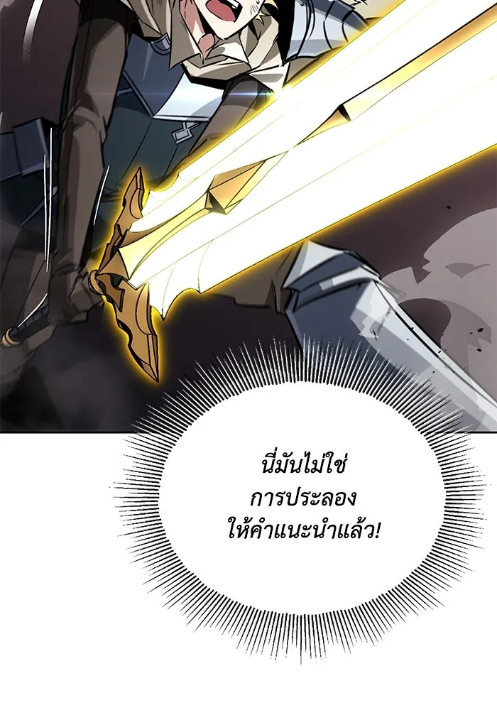 ชีวิตพลิกผันของลอร์ดผู้เกียจคร้าน ตอนที่ 98 การประลองให้คำแนะนำ รูปที่ 25