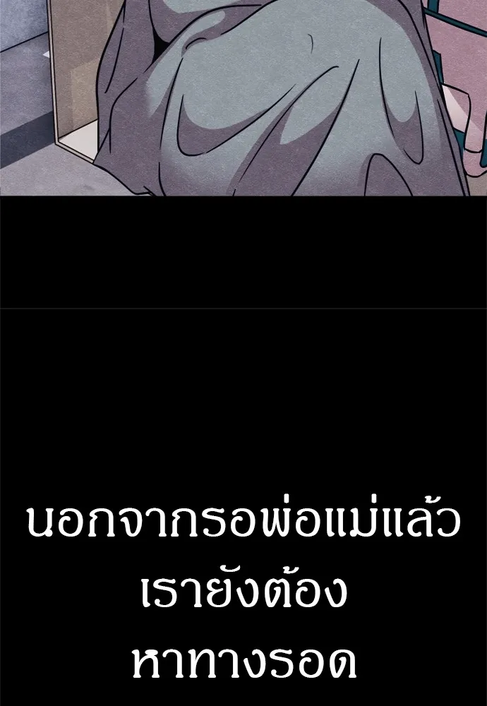 Zombie X Slasher ตอนที่ 47 รูปที่ 58