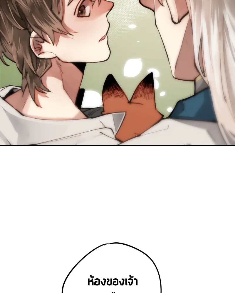 เทพมังกรคลั่งรัก ตอนที่ 19 รอยยิ้ม รูปที่ 19