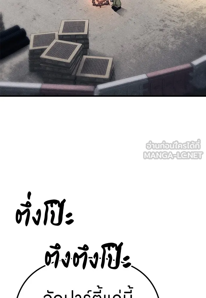 Zombie X Slasher ตอนที่ 15 รูปที่ 120