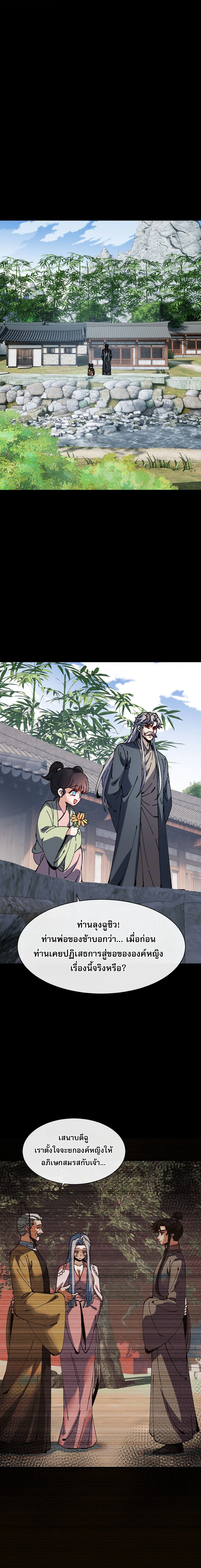 Manga-lc-com อ่านมังงะ อ่านการ์ตูน ออนไลน์ ฟรี Devious Son of Heaven อาจารย์ ศิษย์บ้าขอกบฎนะขอรับ ตอนที่ 1 2 3 4 5 6 7 8 9 10 11 12 13 14 ฟรี ไม่มีโฆษณา Manga-lc - อ่าน มังงะ อ่าน การ์ตูน ออนไลน์ อ่านมังงะ ฟรี