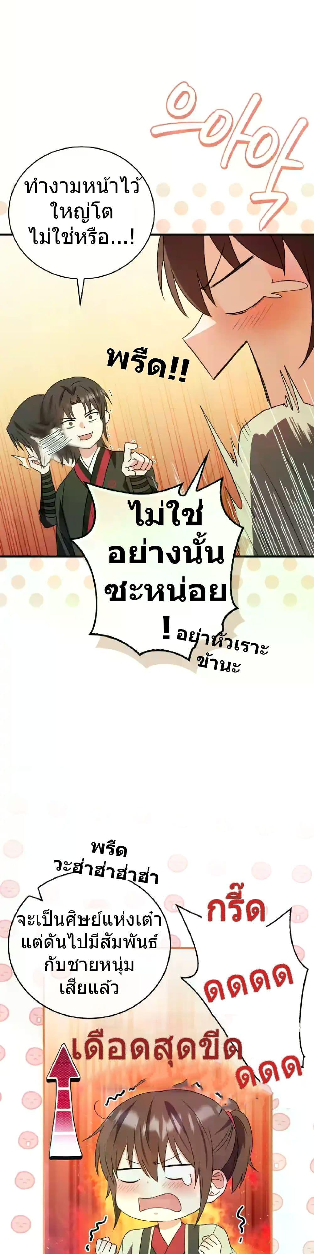 Manga-lc-com อ่านมังงะ อ่านการ์ตูน ออนไลน์ ฟรี I Became The Youngest Disciple of The Mount Hua Sect ตอนที่ 1 2 3 4 5 6 7 8 9 10 11 12 13 14 ฟรี ไม่มีโฆษณา Manga-lc - อ่าน มังงะ อ่าน การ์ตูน ออนไลน์ อ่านมังงะ ฟรี