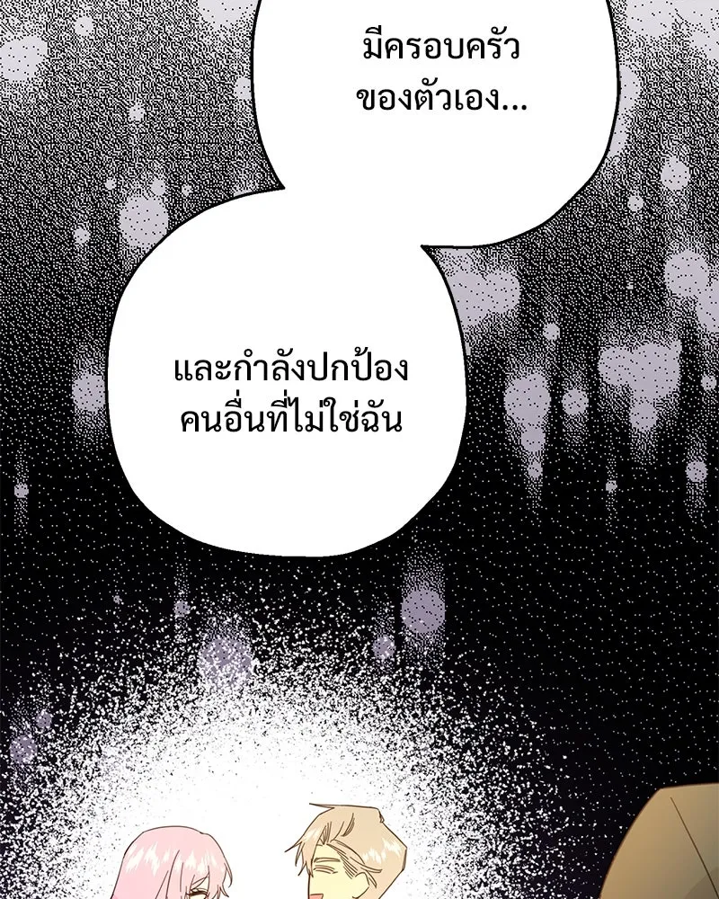 อนาคตพบรัก ตอนที่ 12 รูปที่ 95