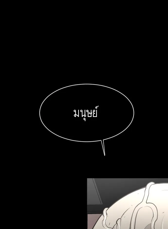 ยุคแห่งยอดมนุษย์ ตอนที่ 82 รูปที่ 97