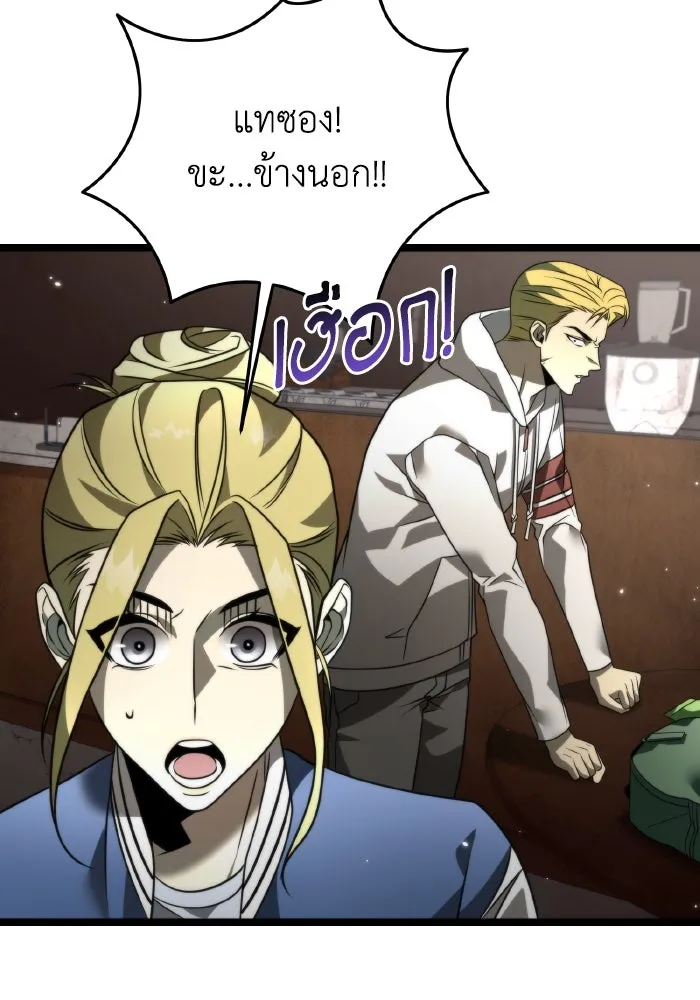 การแข่งขันของผู้เกิดใหม่ ตอนที่ 13 รูปที่ 46