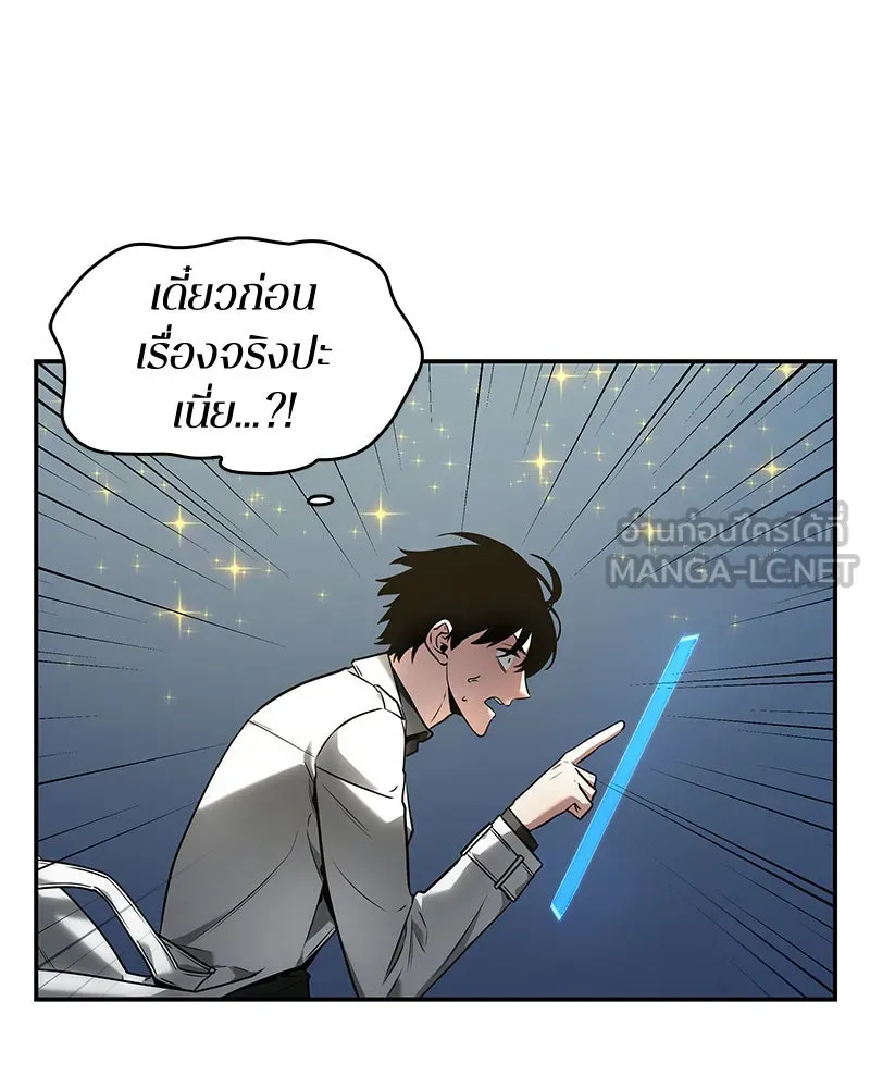 Omniscient Reader อ่านชะตาวันสิ้นโลก ตอนที่ 20 ภัยพิบัติแห่งอุทกภัย (4) รูปที่ 27