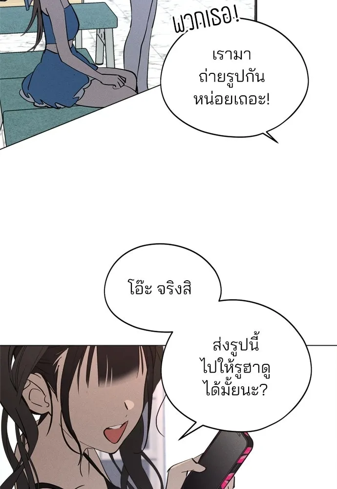 สวยเองนักเลงพอ ตอนที่ 68 รูปที่ 73