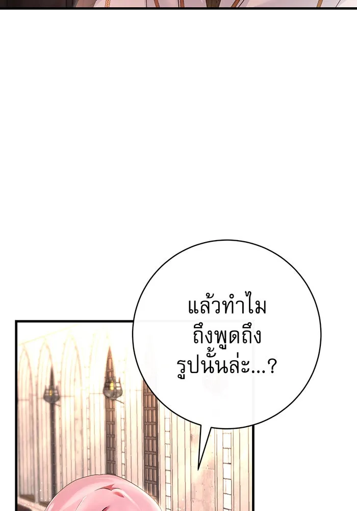 นางร้ายที่ไหนจะมีคุณธรรม ตอนที่ 92 รูปที่ 56