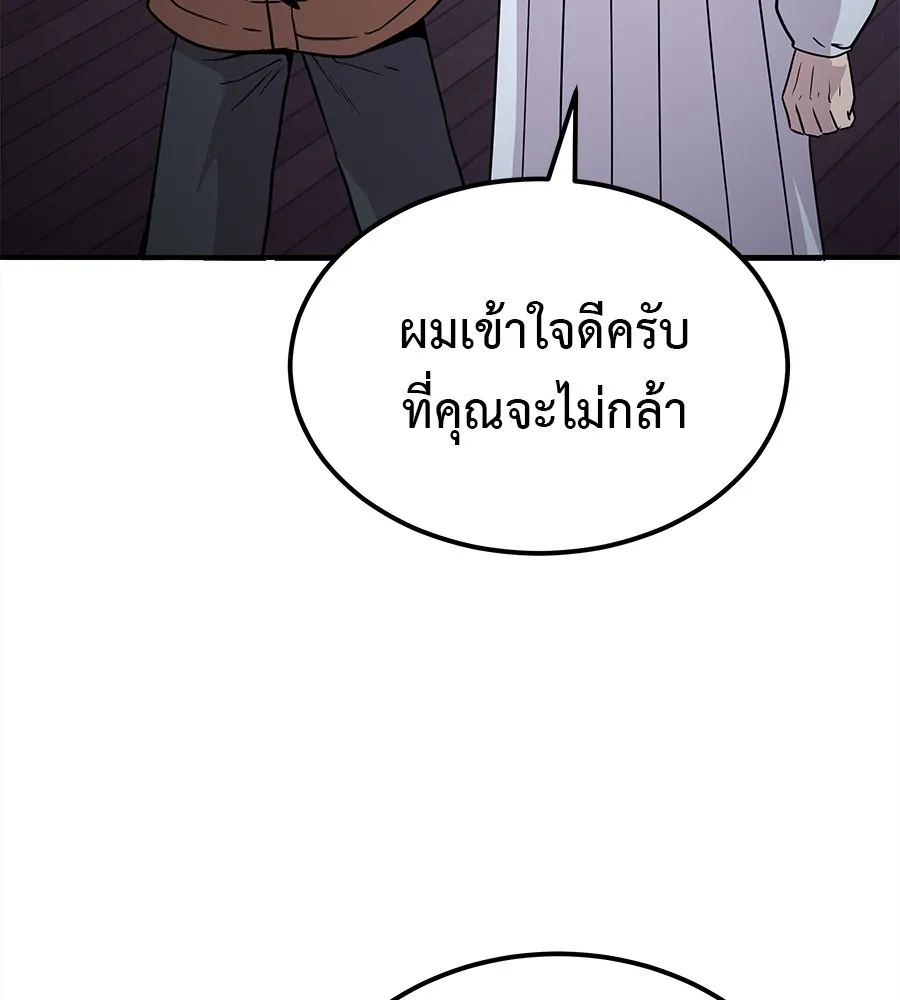 เรียกฉันว่าพระเจ้า บทนำ + ตอนที่ 1 พระเจ้า รูปที่ 206