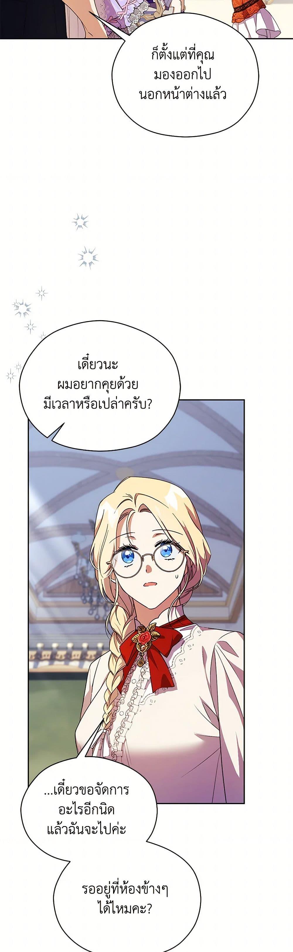 Manga-lc-com อ่านมังงะ อ่านการ์ตูน ออนไลน์ ฟรี Immoral Duke’s Family Needs to be Homeschooled ตอนที่ 1 2 3 4 5 6 7 8 9 10 11 12 13 14 ฟรี ไม่มีโฆษณา Manga-lc - อ่าน มังงะ อ่าน การ์ตูน ออนไลน์ อ่านมังงะ ฟรี