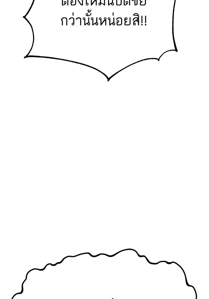 โชคชะตานำพารัก ตอนที่ 26 แล้วก็ขยี้แล้วนะ รูปที่ 16