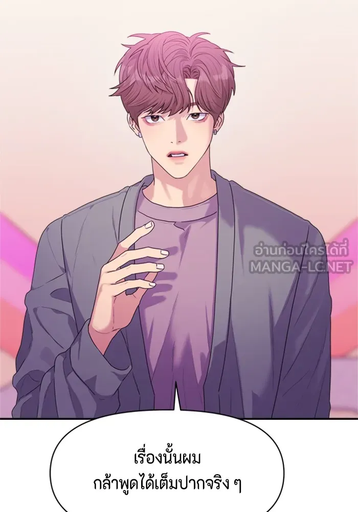 Couple Breaker ตอนที่ 27 รูปที่ 18