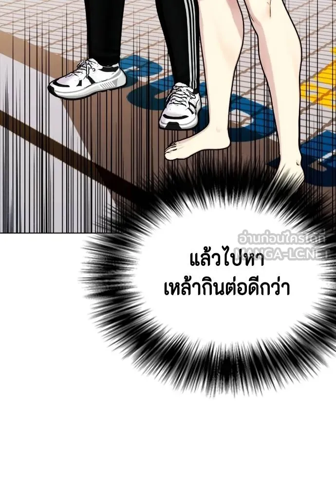 หมาหัวเน่า ตอนที่ 114 รูปที่ 110