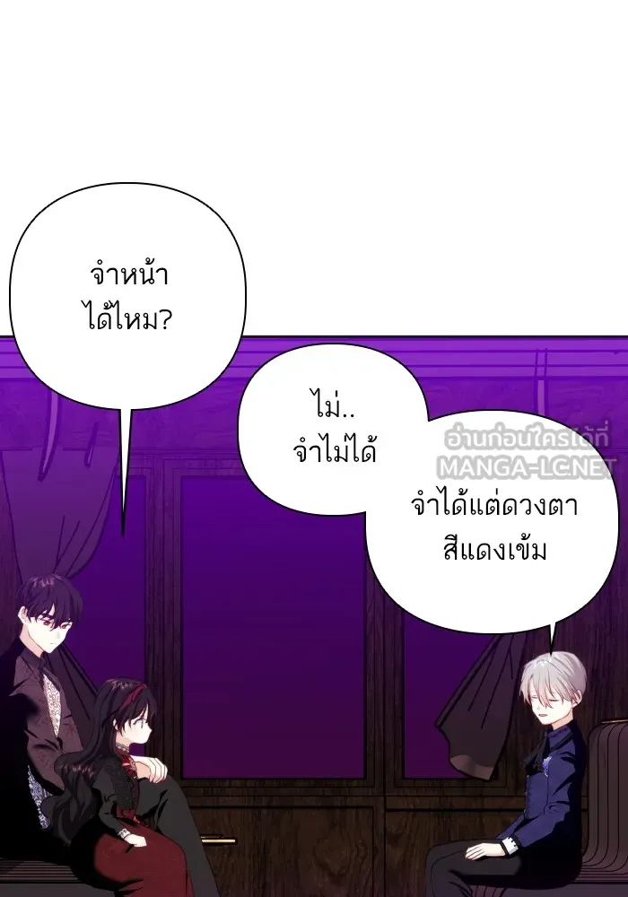 บุตรสาวของดยุกปีศาจ ตอนที่ 74 รูปที่ 81