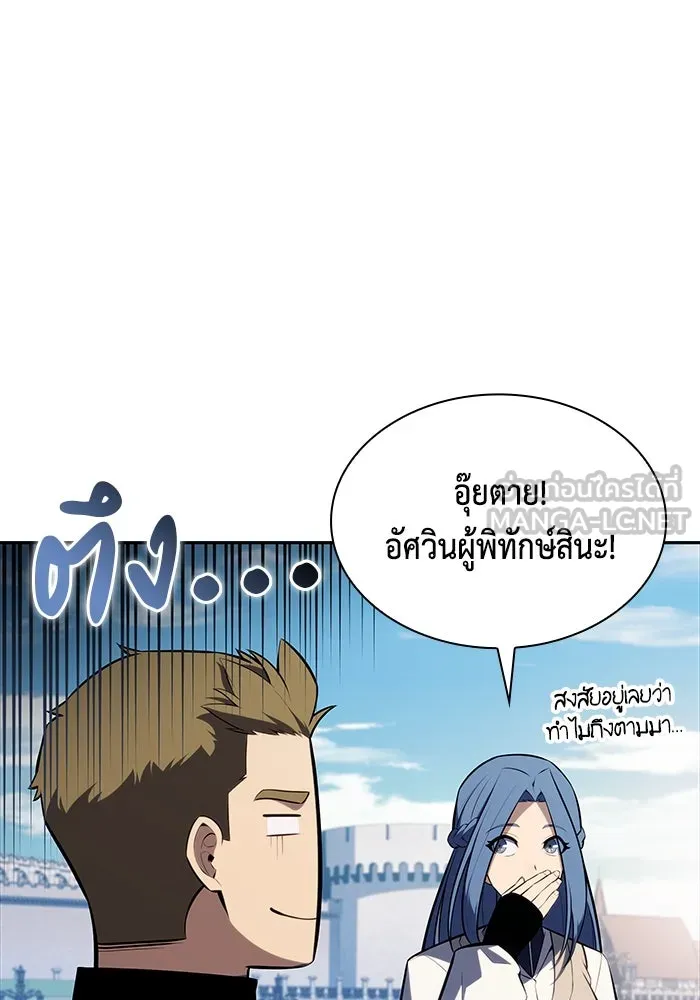 ลูกชายคนเล็กของดยุกคือมือสังหาร ตอนที่ 30 รูปที่ 30