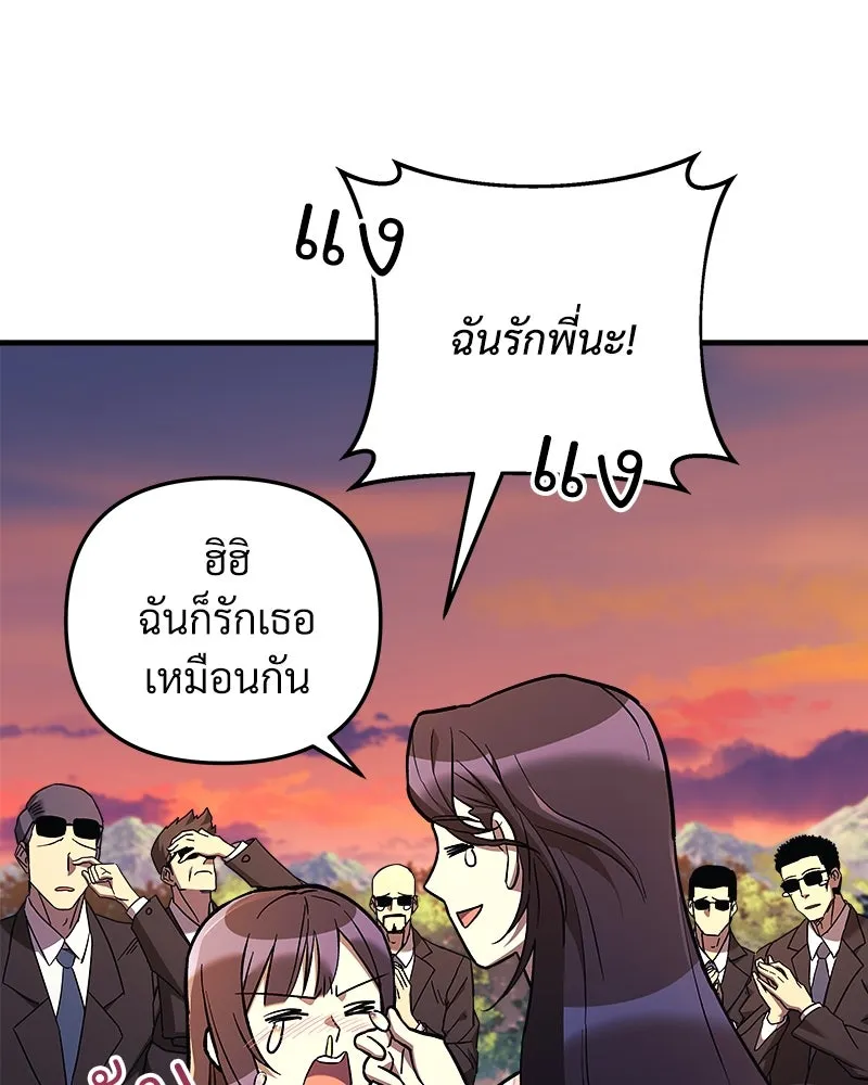 สัปดาห์นี้งดอัปตอนใหม่ ตอนที่ 43 รูปที่ 26
