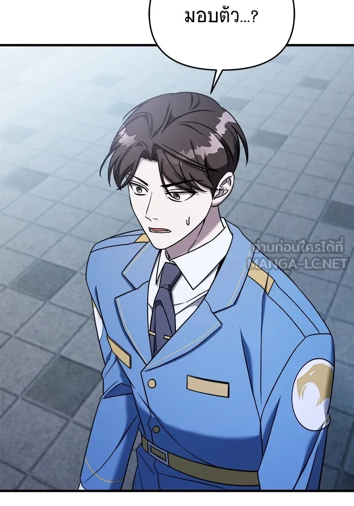 วายร้ายก็อยากมีรัก ตอนที่ 73 รูปที่ 57