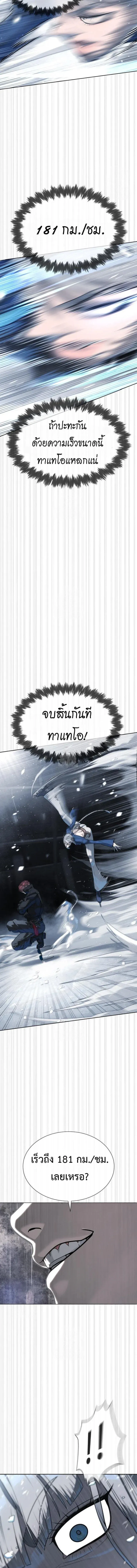 Killer Peter ป_เตอร_โคตรน_กฆ_า ตอนที่ ตอนที่ 127 รูปที่ 15