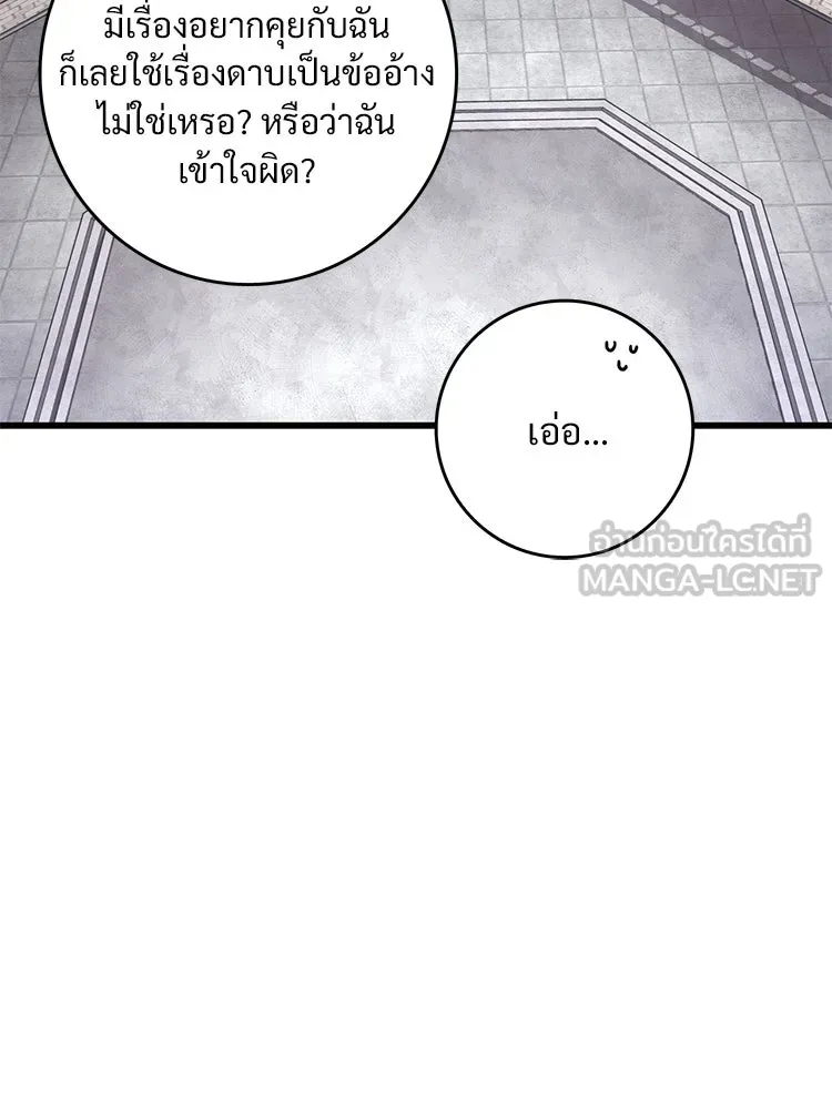 Bring the Love ตอนที่ 94 รูปที่ 60