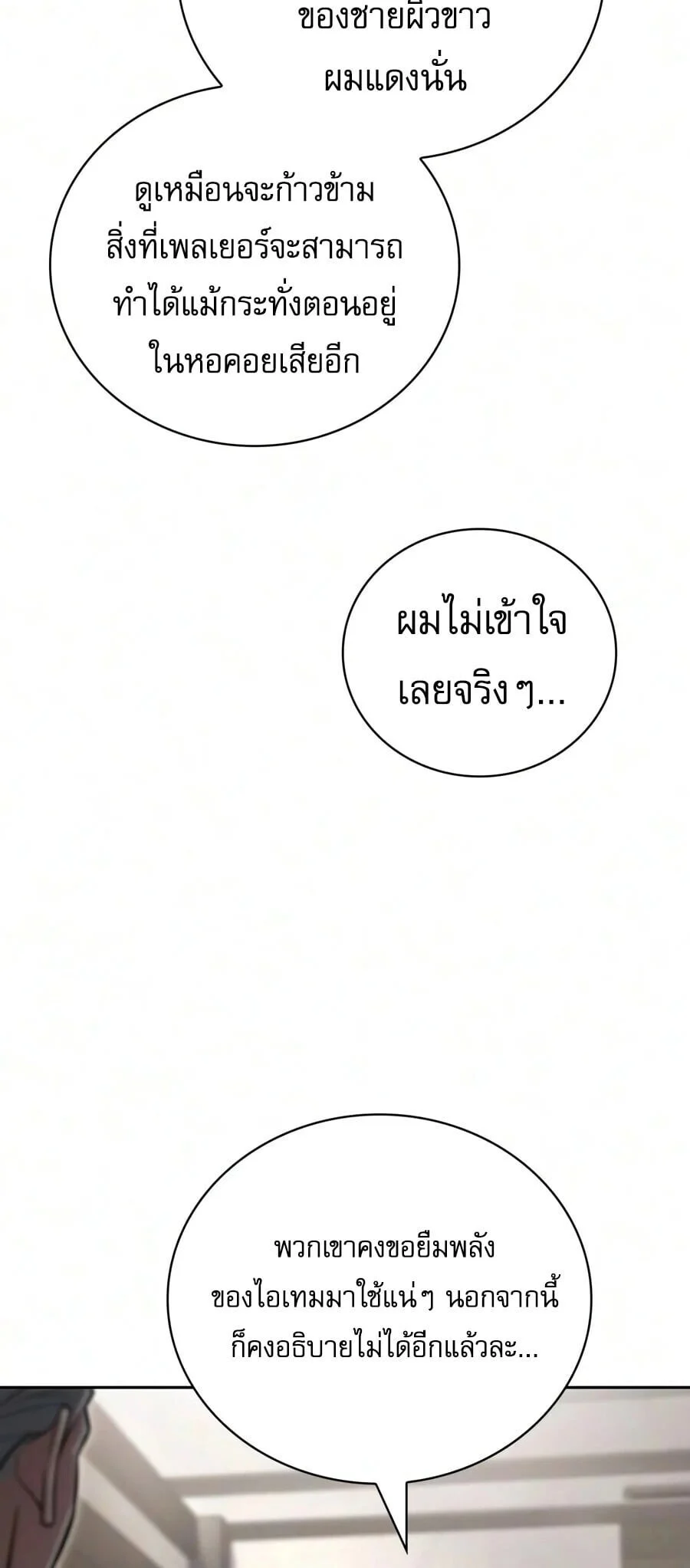 Manga-lc-com อ่านมังงะ อ่านการ์ตูน ออนไลน์ ฟรี A Wimp’s Strategy Guide to Conquer the Tower กลยุทธ์พิชิตหอค ตอนที่ 1 2 3 4 5 6 7 8 9 10 11 12 13 14 ฟรี ไม่มีโฆษณา Manga-lc - อ่าน มังงะ อ่าน การ์ตูน ออนไลน์ อ่านมังงะ ฟรี