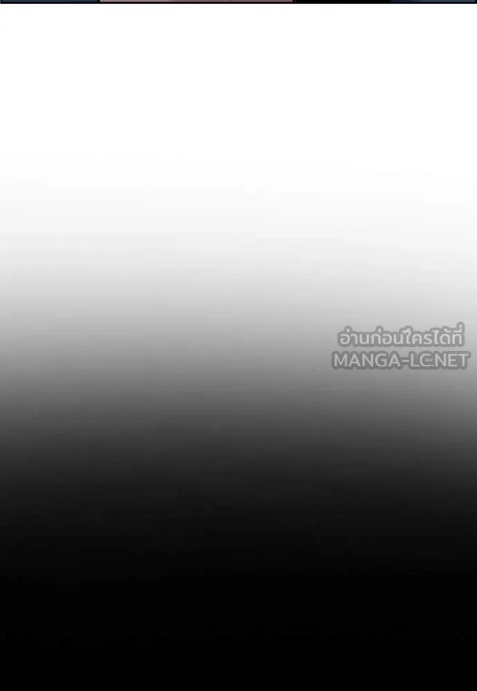 การศึกษาที่แท้จริง ตอนที่ 197 รูปที่ 93