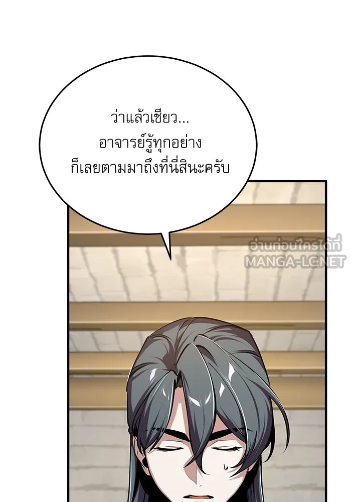 ศาสตราจารย์จำเป็นแห่งอะคาเดมี ตอนที่ 117 รูปที่ 90