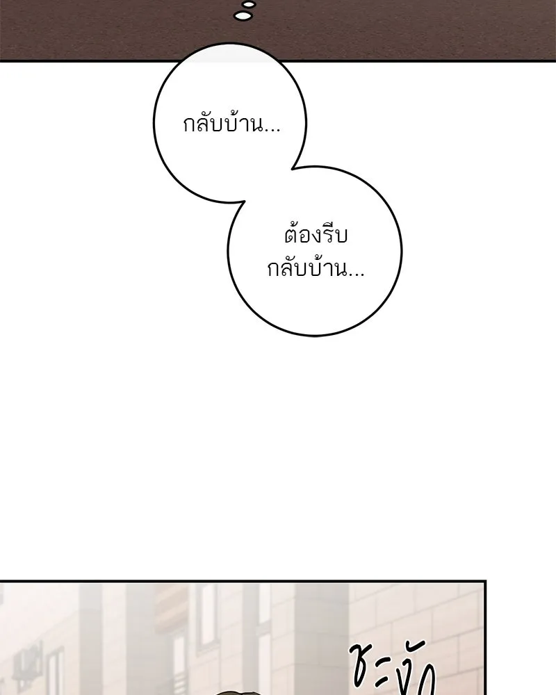 ตำนานเทพธิดาตกสวรรค์ ตอนที่ 108 รูปที่ 64