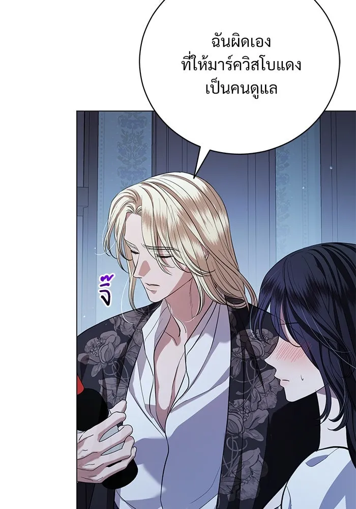 แด่ชู้รักของสามี ตอนที่ 25 รูปที่ 73