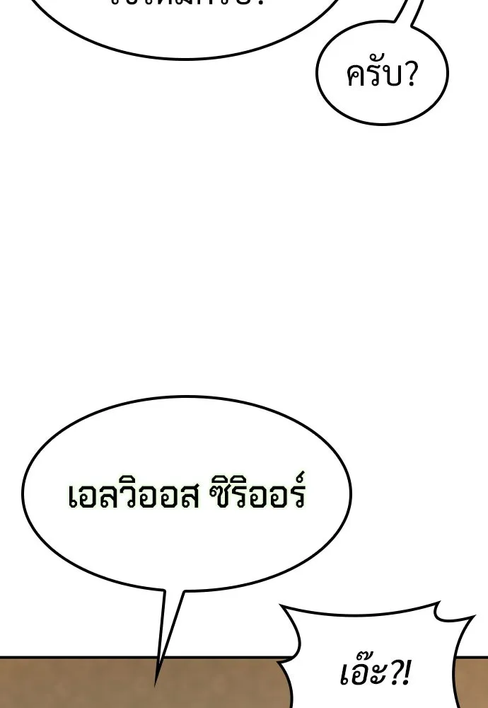 คลินิกสัตว์ต่างโลกของคิมโอจิน ตอนที่ 12 รูปที่ 11