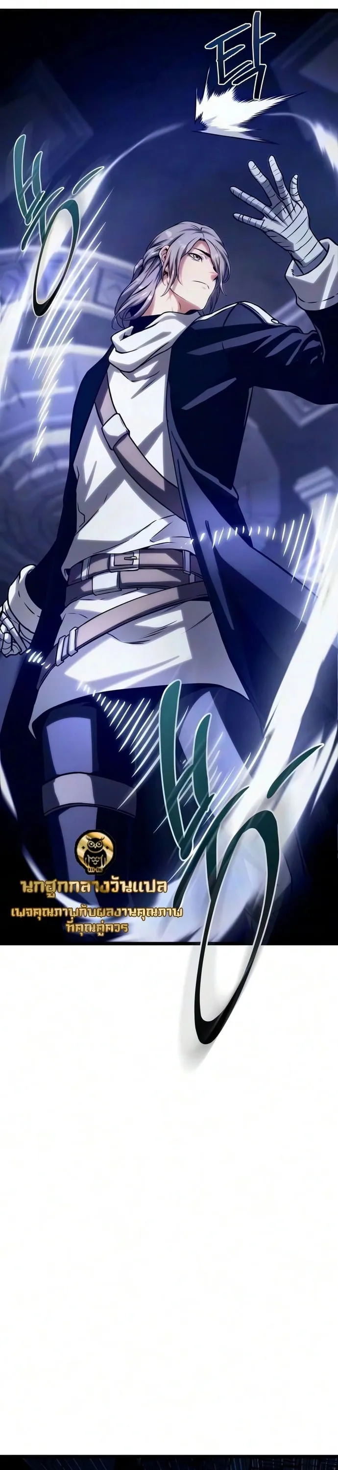 The Shepherd Wizard จอมเวทคนเล_ยงแกะ ตอนที่ ตอนที่ 23 รูปที่ 36