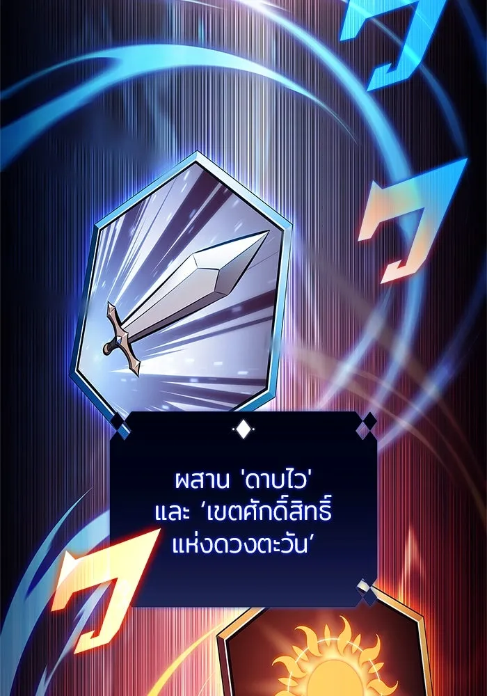 ผู้เล่นหน้าใหม่เลเวลแมกซ์ ตอนที่ 180 แรงเกอร์ยิงเร็ว (2) รูปที่ 94