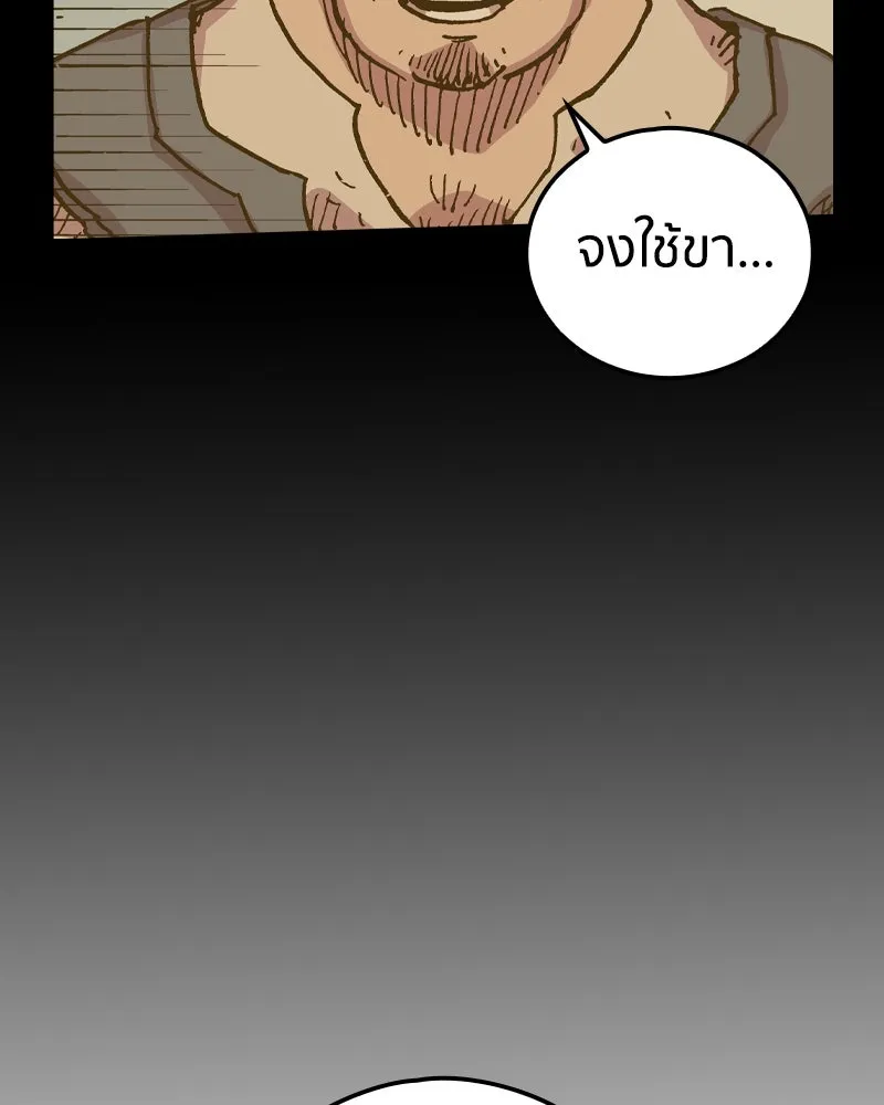 เคลวาเทส อสูรจอมราชัน ตอนที่ 72 ความร่วมมือที่คาดไม่ถึง รูปที่ 103
