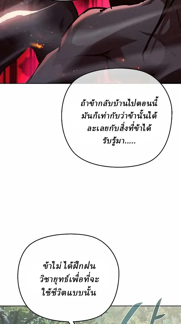Reborn on the Demonic Cult Battlefield ยอดอ_จฉร_ยะผ_หวนค_น ตอนที่ ตอนที่ 7 รูปที่ 61
