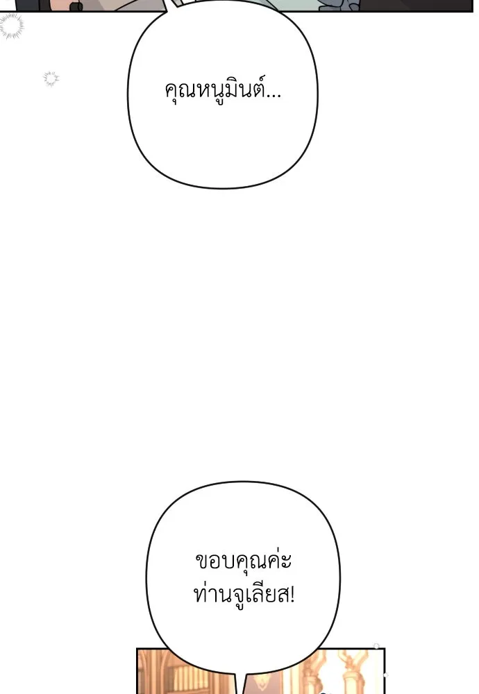 เลดี้มินต์ ตอนที่ 10 รูปที่ 50