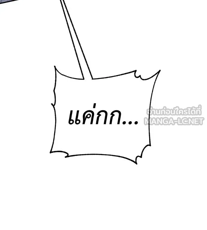 เรียกฉันว่าพระเจ้า ตอนที่ 71 รูปที่ 40