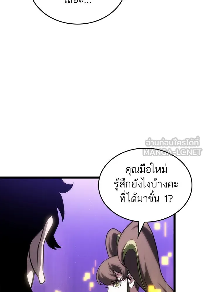 หลังวันสิ้นโลก ตอนที่ 97 รูปที่ 36