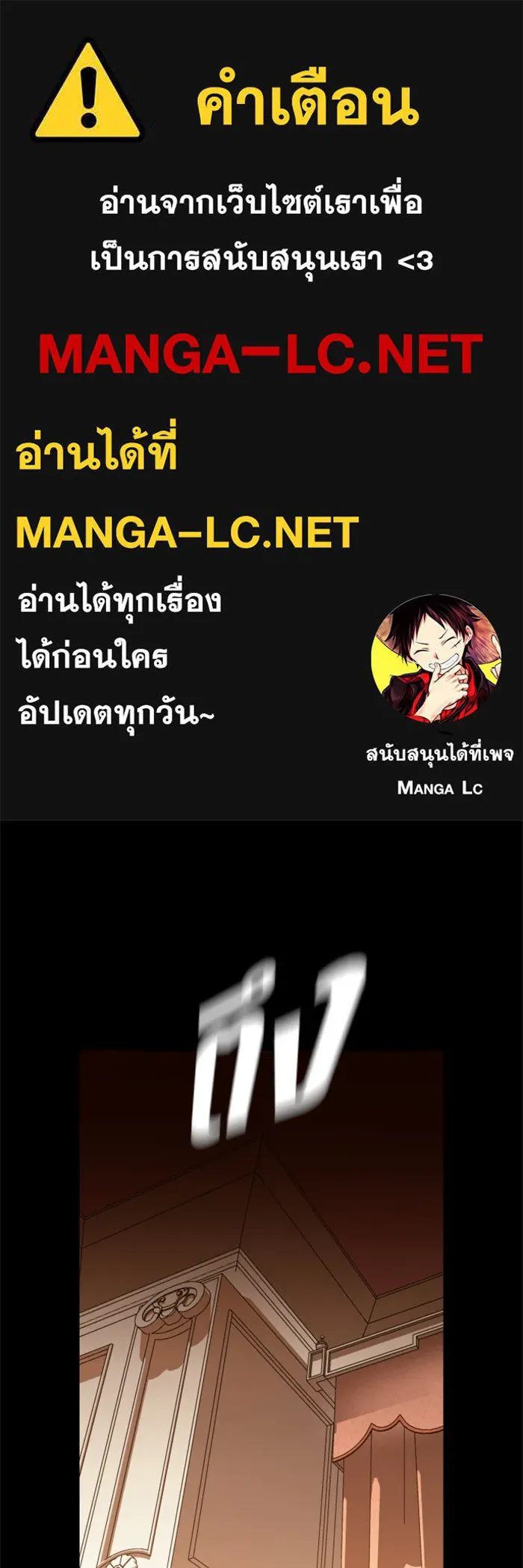 ชิงชีวิตพลิกลิขิตชะตา ตอนที่ 24 คำเล่าลือของนางร้ายผู้นั้น(จบ) รูปที่ 1