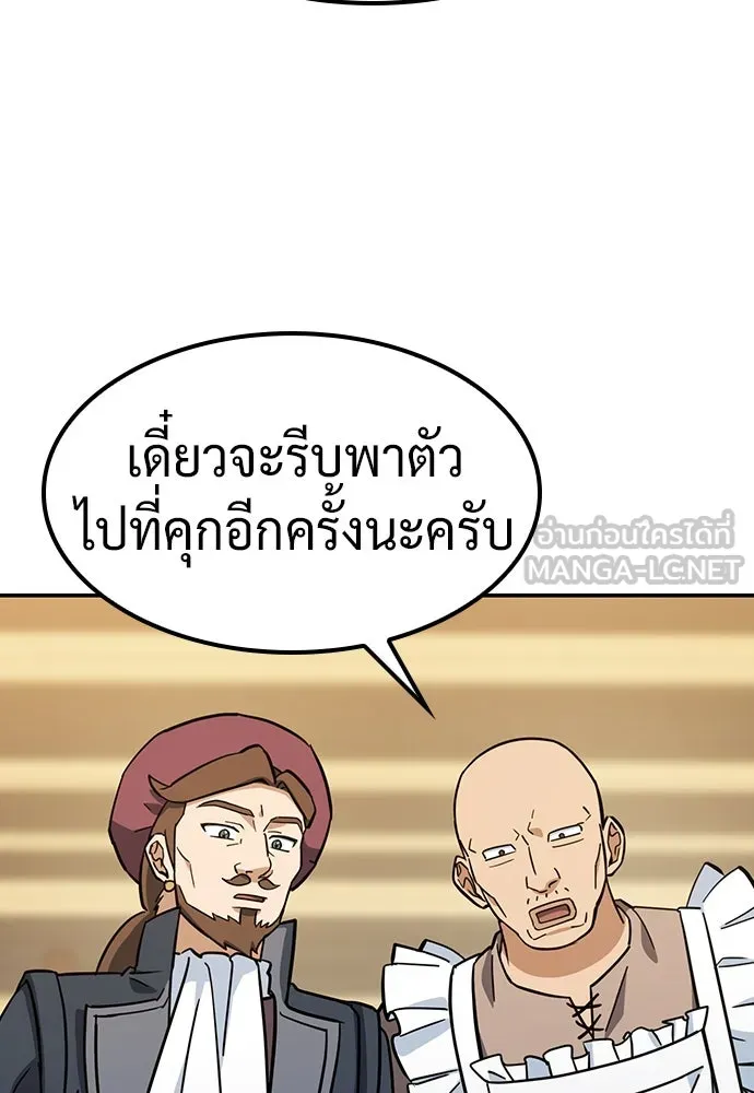 คลินิกสัตว์ต่างโลกของคิมโอจิน ตอนที่ 28 รูปที่ 45