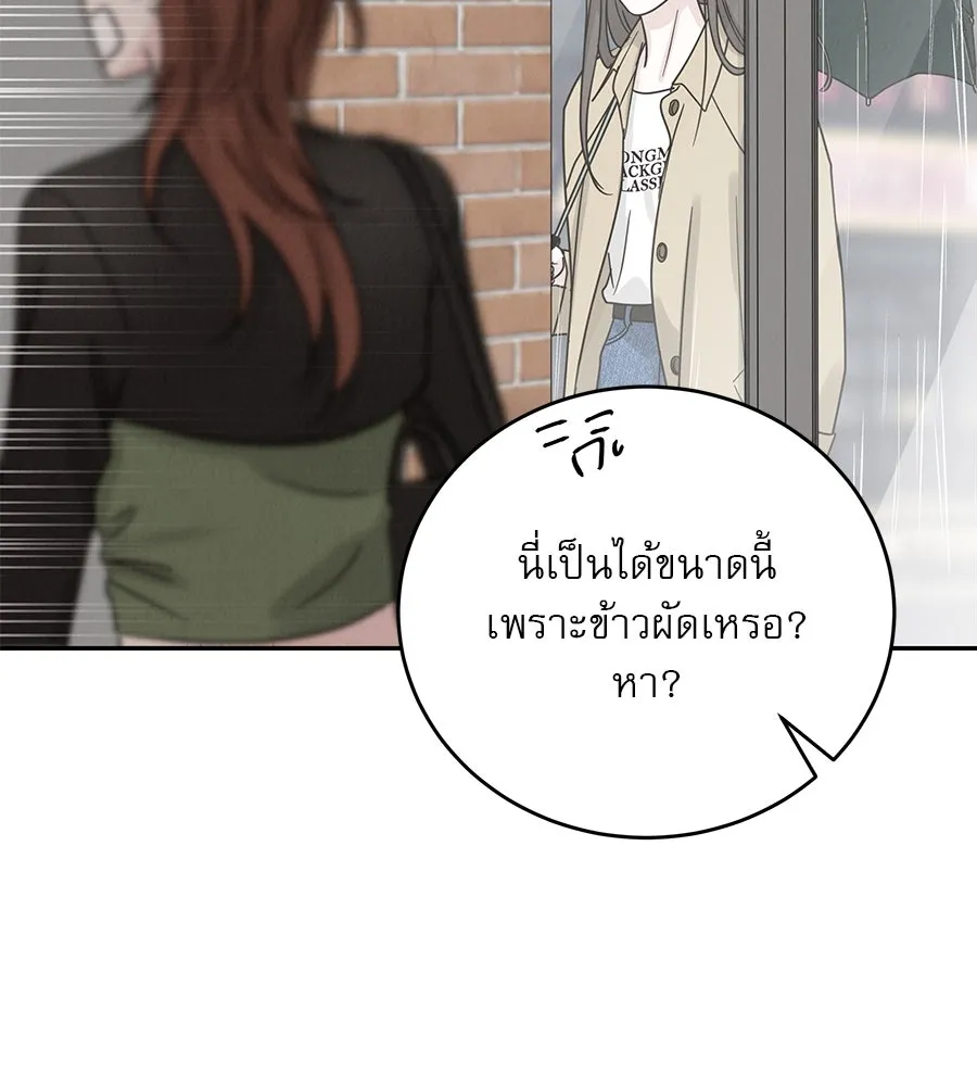 รักหลอกหยอกแฟนเก่า ตอนที่ 20 รูปที่ 35