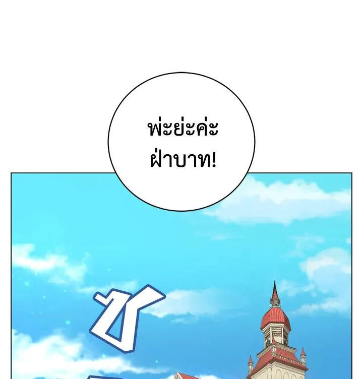 The Max Level Hero Has Returned การกล_บมาของว_รบ_ร_ษเวลต_น ตอนที่ ตอนที่ 179 รูปที่ 114