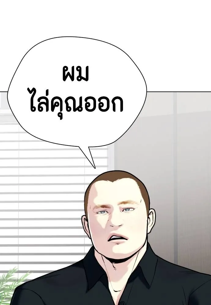 หมาหัวเน่า ตอนที่ 103 รูปที่ 130