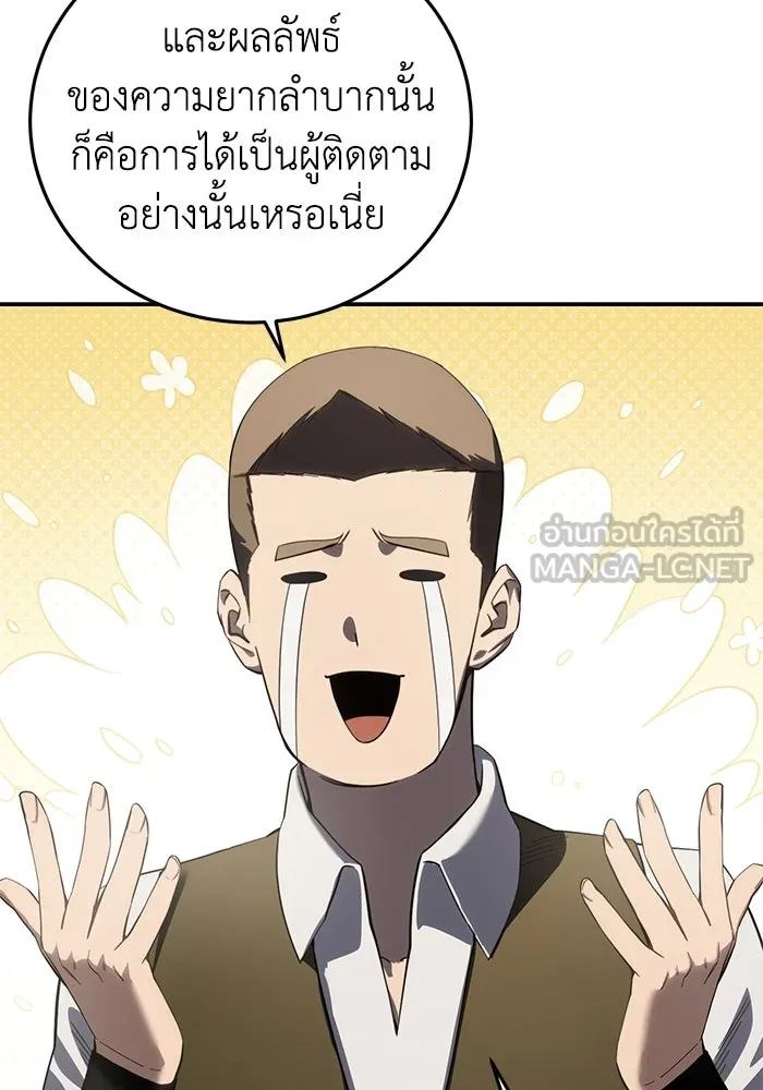 ยอดนักดาบผู้โอบอุ้มดารา ตอนที่ 86 รูปที่ 78