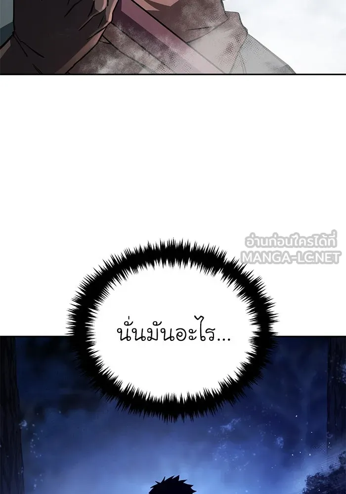 ยอดนักดาบผู้โอบอุ้มดารา ตอนที่ 8 รูปที่ 156