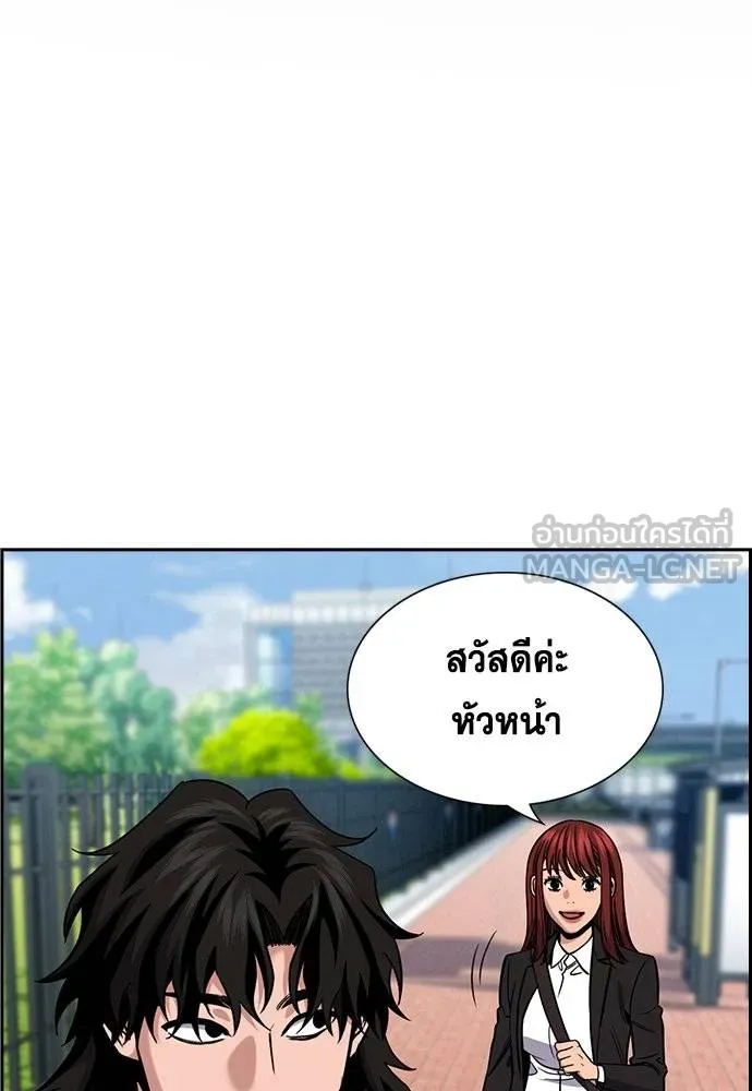 การศึกษาที่แท้จริง ตอนที่ 192 รูปที่ 2