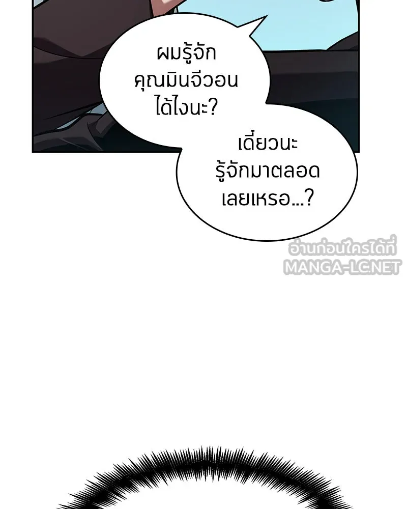 Omniscient Reader อ่านชะตาวันสิ้นโลก ตอนที่ 13  สมรภูมิราชันย์ (2) รูปที่ 132