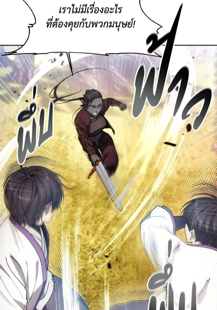 ศึกชิงบัลลังก์เทพเจ้ ตอนที่ 131 รูปที่ 16