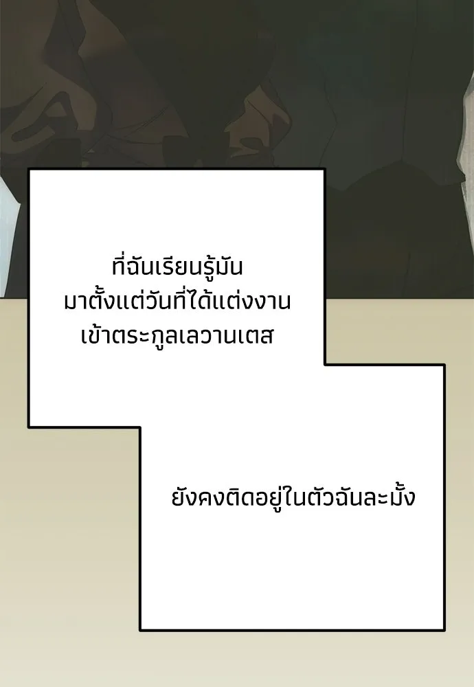 คมเขี้ยวชำระแค้น ตอนที่ 54 รูปที่ 130