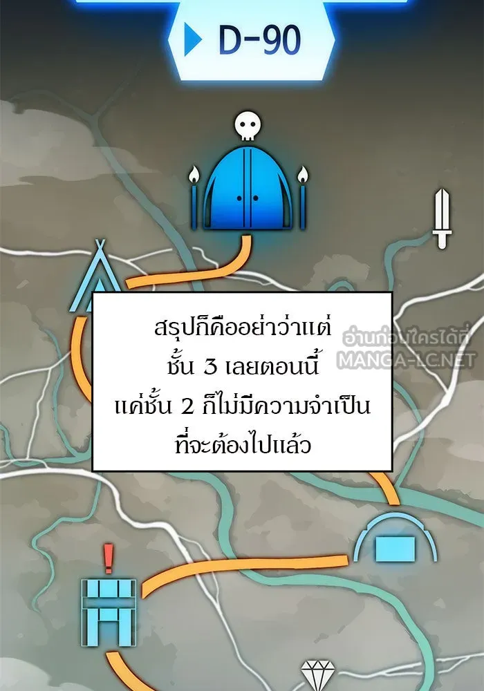 ผู้เล่นหน้าใหม่เลเวลแมกซ์ ตอนที่ 15 เหล่ารอยัลเพลย์เยอร์บนหอคอย รูปที่ 33