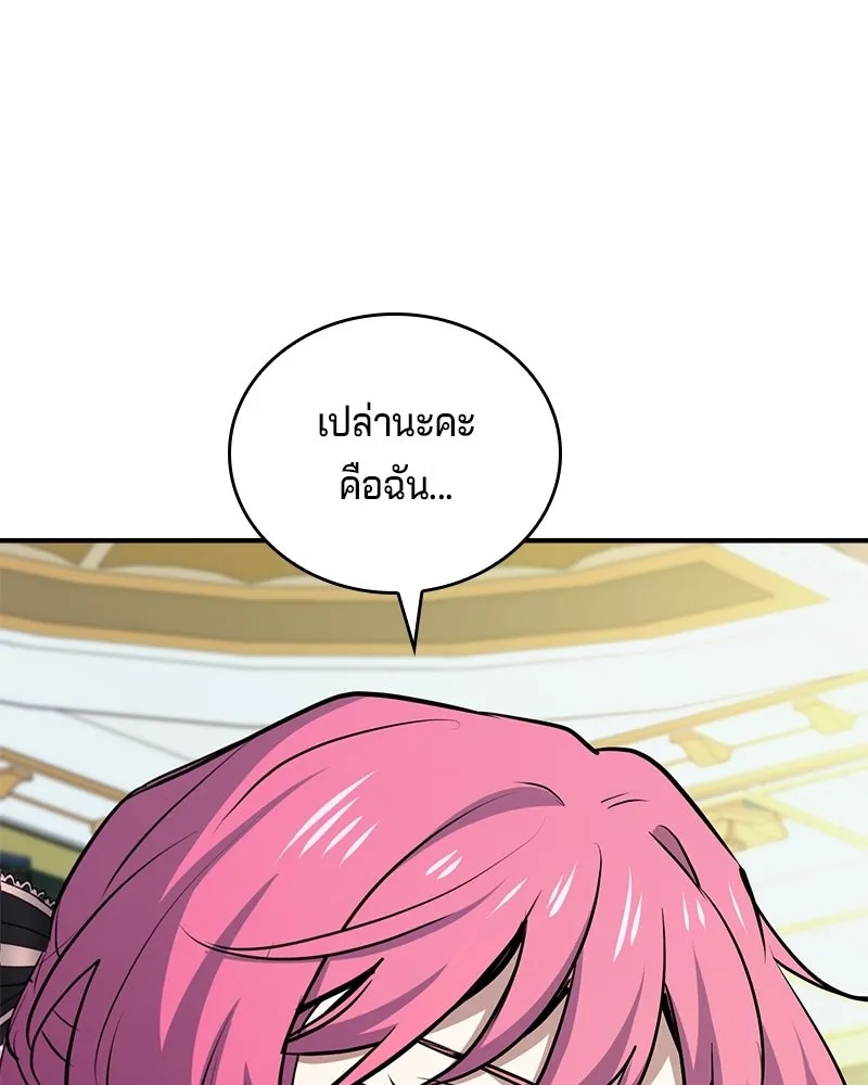เจ้าชายแผนโบราณ ตอนที่ 49 รูปที่ 55
