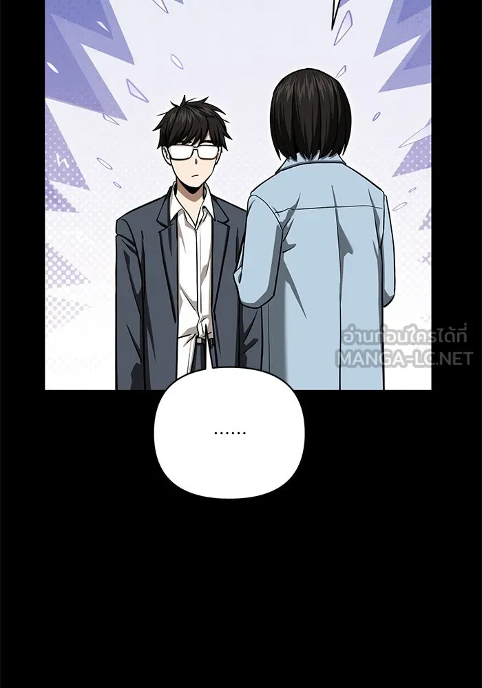 โชคชะตานำพารัก ตอนที่ 125 แค่สองครั้ง รูปที่ 132